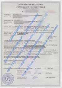 Сертификат соответствия (EI90)