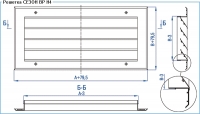 Посадочные размеры и сечение профиля вентиляционной решетки ВР-Н4