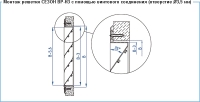 Монтаж решетки с помощью винтового соединения (отверстие 3,5 мм) вентиляционной решетки ВР-Н3