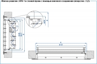 Монтаж решетки с КРВ 1 в стенной проем при помощи винтового соединения (отверстие 3,5 мм) вентиляционной решетки ВР-НТ