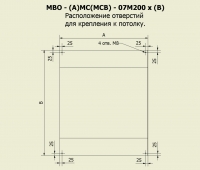 расположение отверстий для креплений МВО-(А) МС(МСВ)- 07М200 х (В)