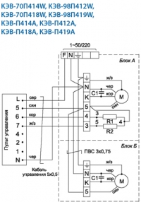 Электрические схемы завес КЭВ-70П414W, КЭВ-98П412W