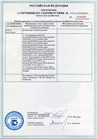 Приложение к сертификату соответствия (6) вентилятора SIF
