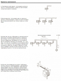 Варианты применения вытяжной катушки с электроприводом MHR