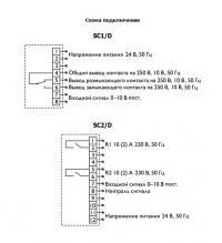 Схема подключения преобразователей аналогового сигнала SC1/D, SC2/D