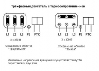 Схема подключения. Вентилятор MUB(T) 042 450D4, MUB(T) 042 500D4, MUB(T) 062 560D4