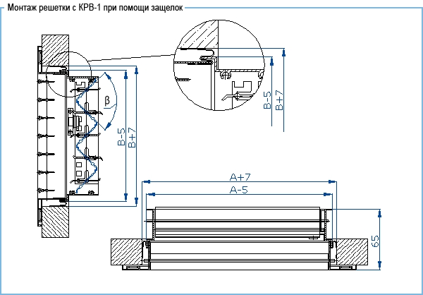 Монтаж решетки с КРВ-1  с помощью защепок вентиляционной решетки ВР-К