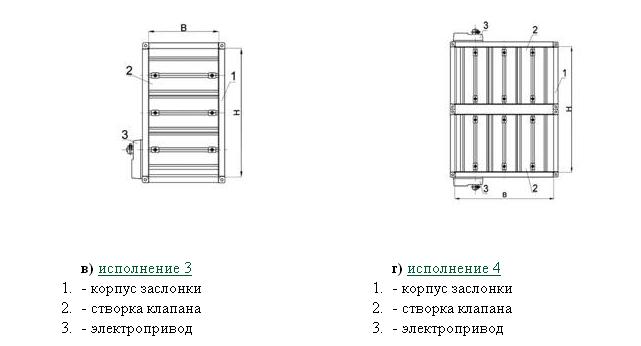 Исполнение 3, Исполнение 4