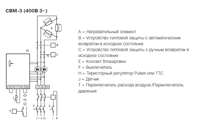 Схема подключения СВМ-3