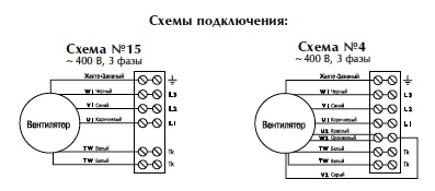 Схемы подключения вентиляторов RKX