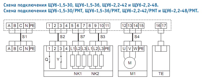 Схема подключения ЩУ6 и ЩУ6 РМТ