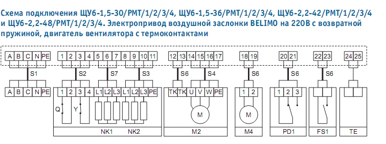 Схема подключения ЩУ6 РМТ/1/2/3/4