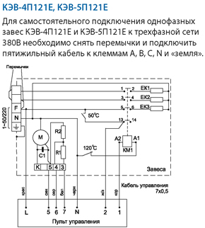 Кэв 9п3011е схема подключения