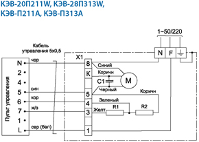 Электрические схемы завес КЭВ-П211А