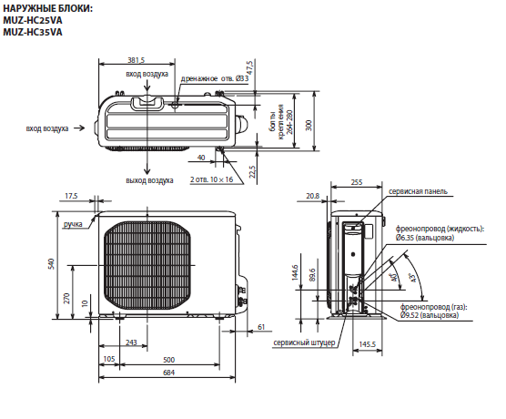 Габаритные размеры наружного блока кондиционера MSZ-HC VA