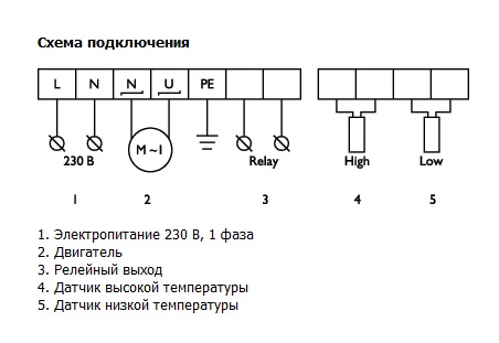 Схема подключения однофазного дифференциального регулятора скорости по температуре серии DТЕS