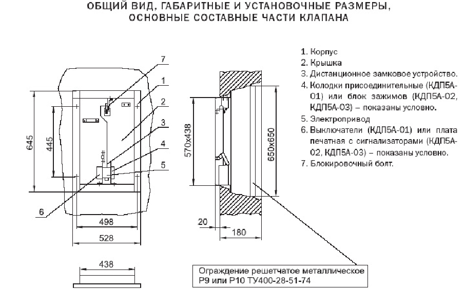 схема габаритных размеров клапана КДП-5А