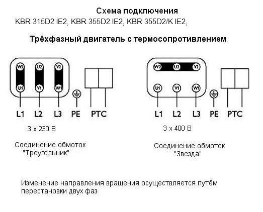 Схема подключения